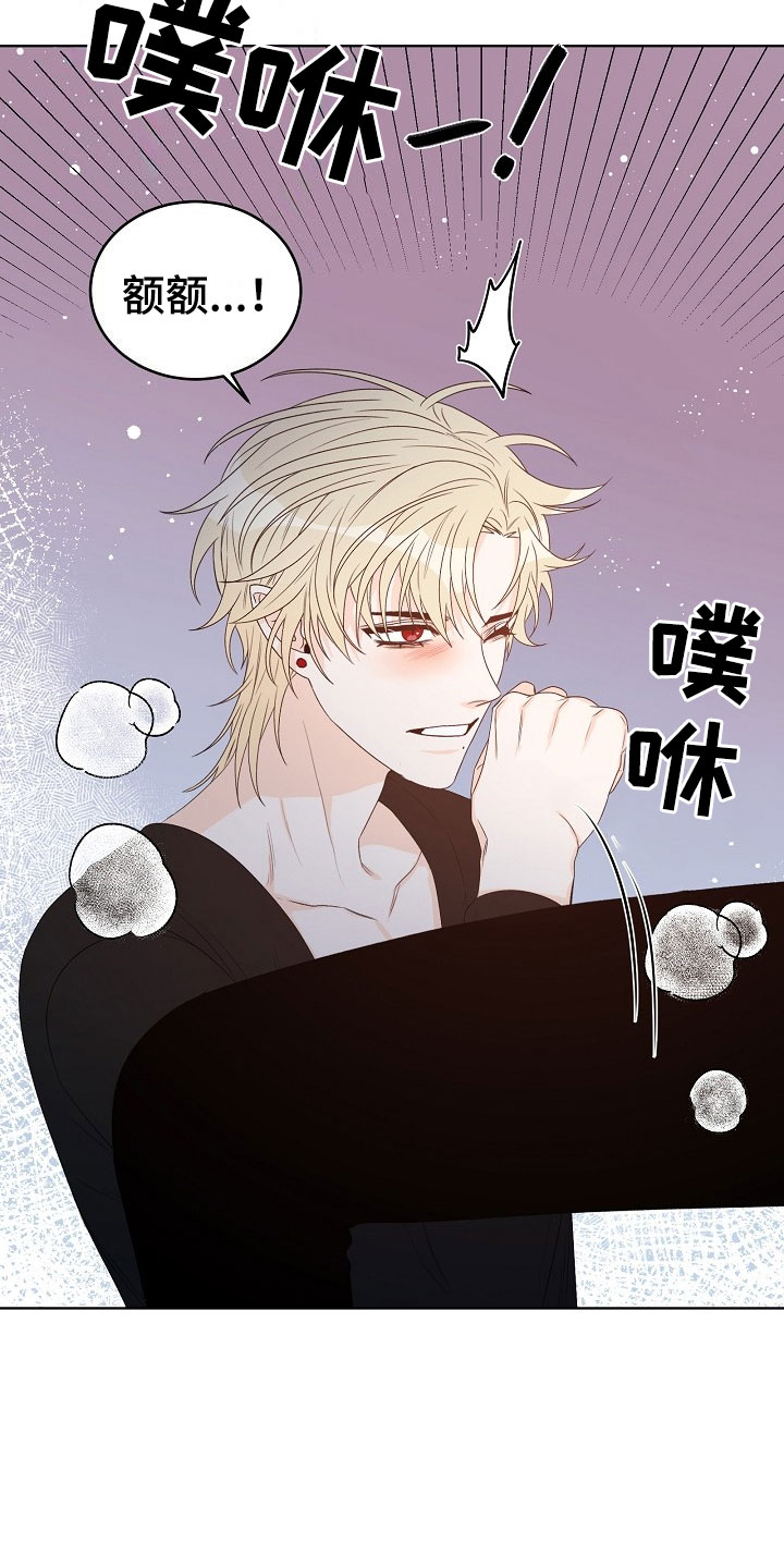 傲娇小恶魔漫画,第2章：你是我的3图