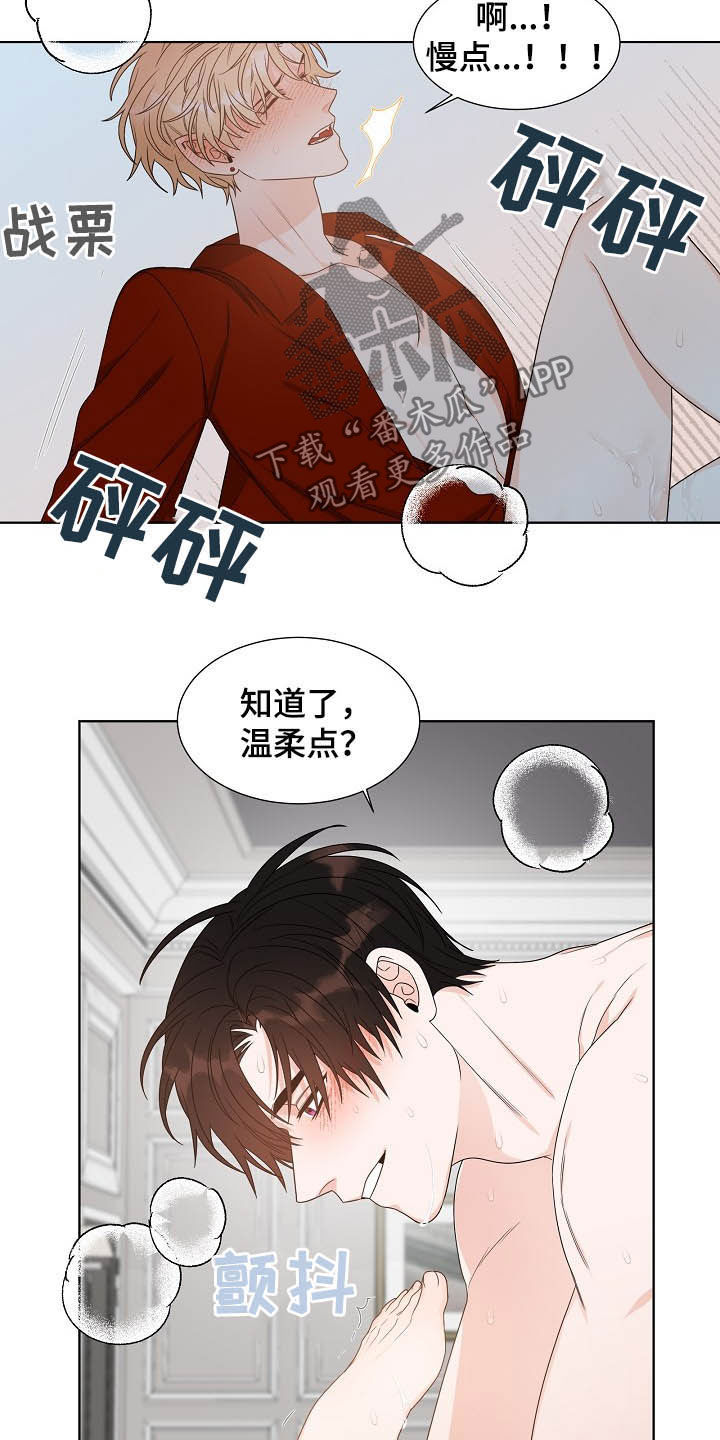 傲娇小恶魔漫画,第13章：给我等着3图
