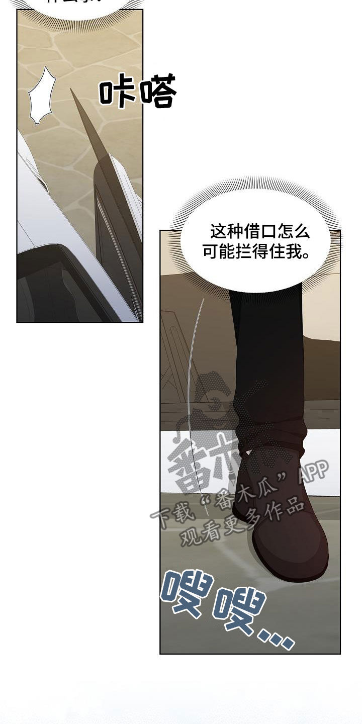 傲娇小穗漫画,第44章：不只是朋友1图
