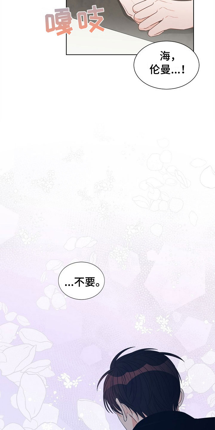 傲娇小公主漫画,第9章：母亲1图