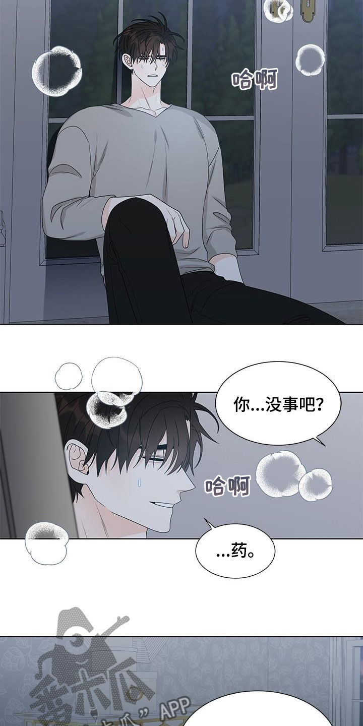 傲娇小青梅又甜又黏又在偷看我漫画,第52章：逃跑5图