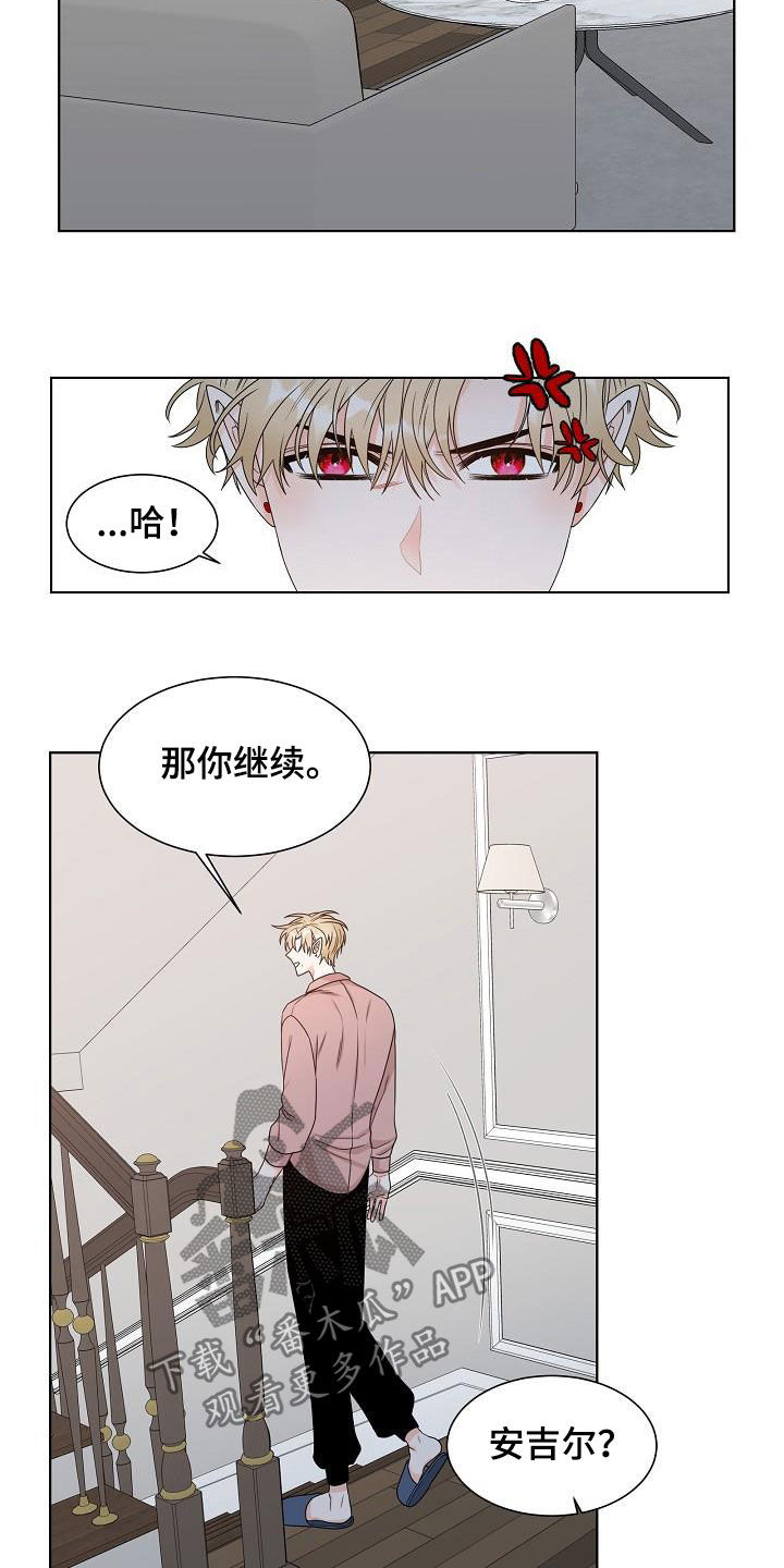 傲娇小恶魔漫画,第21章：道歉4图