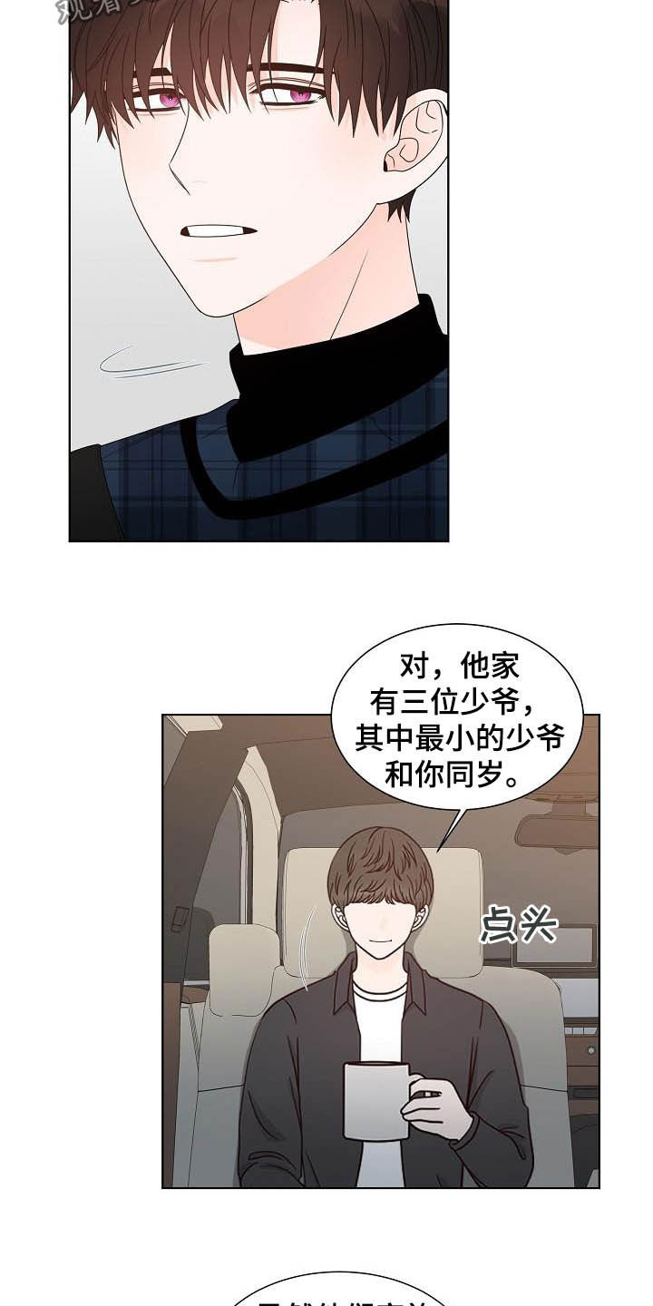 傲娇小恶魔漫画,第34章：紧密联系2图