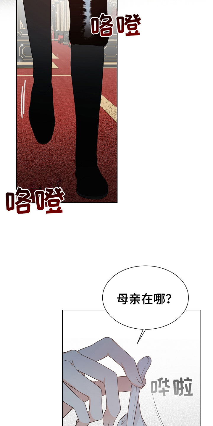 傲娇小公主漫画,第9章：母亲4图