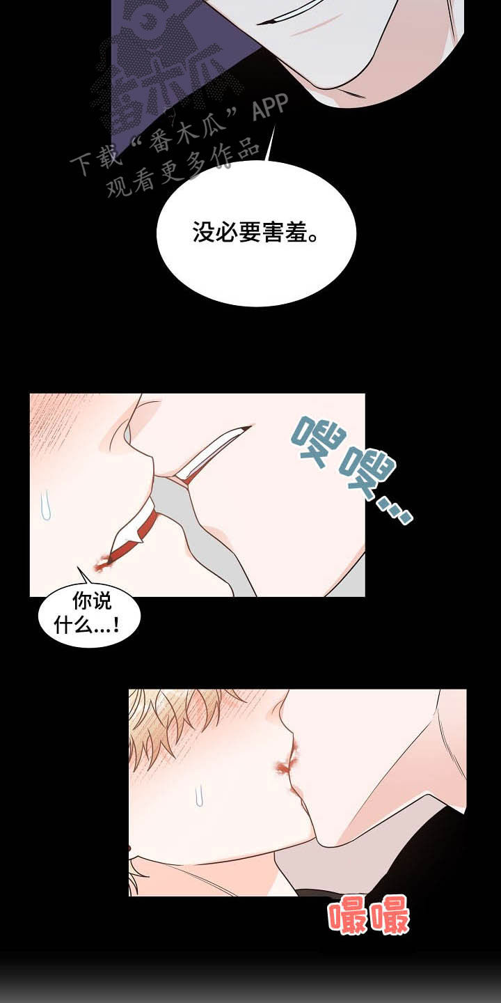 傲娇小恶魔漫画,第14章：我会担心你4图