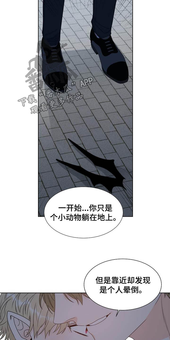 傲娇小青梅甜又粘笔趣阁漫画,第29章：第六感4图