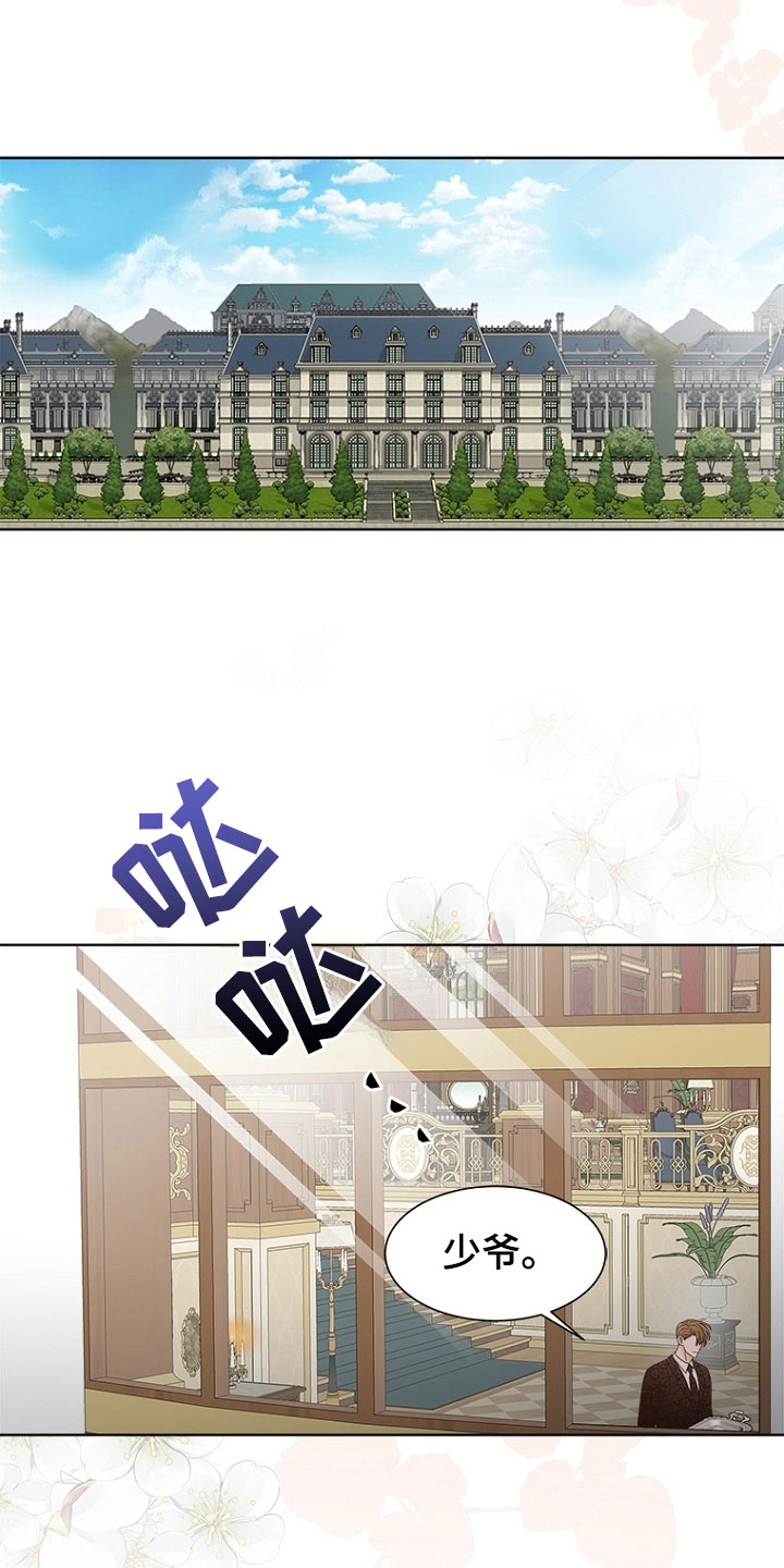 傲娇小恶魔漫画,第7章：哥哥5图