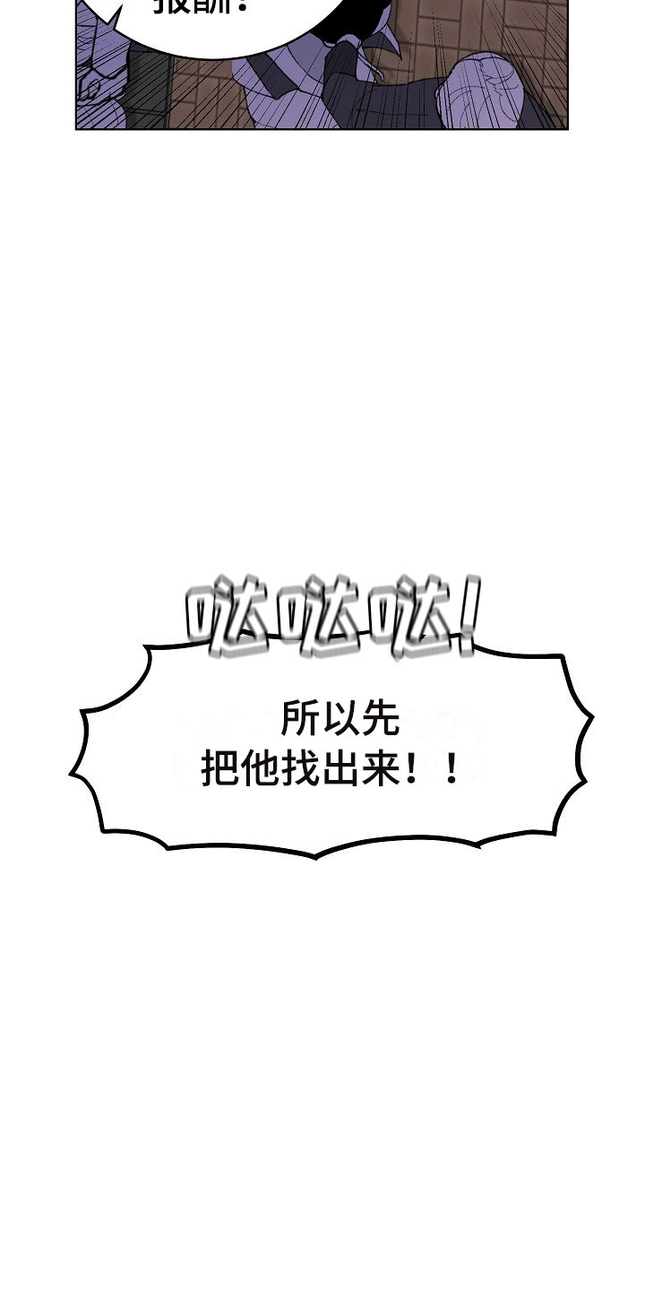 傲娇小公主图片漫画,第1章：逃亡4图