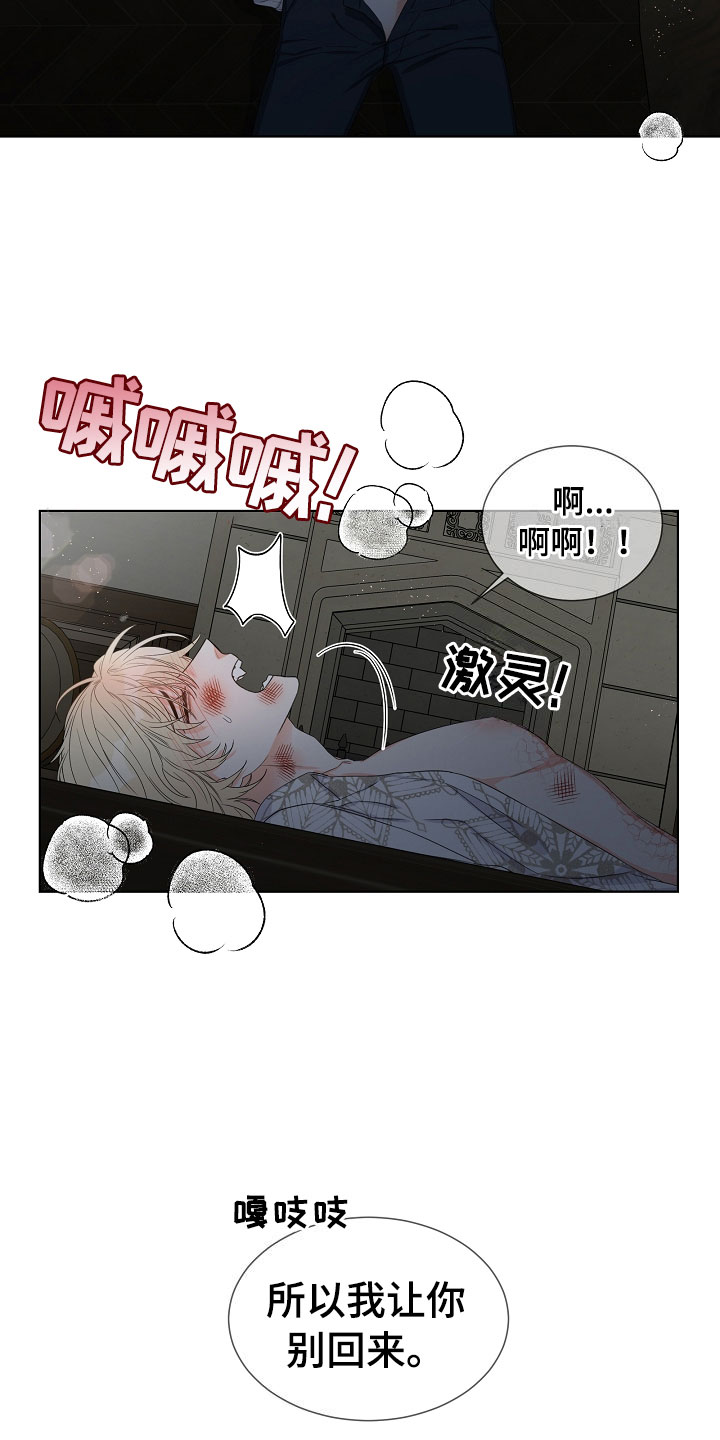 傲娇小恶魔漫画,第2章：你是我的3图