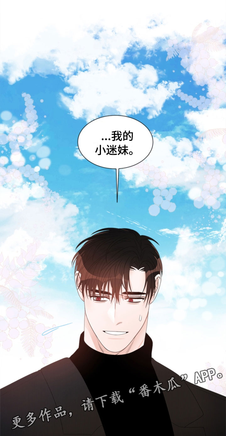 傲娇小穗漫画,第6章：更衣室5图