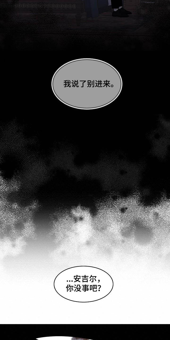 傲娇小恶魔变脸术漫画,第25章：昏倒3图