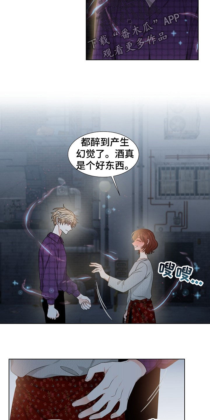 傲娇小祖宗她又野又飒漫画,第18章：搞砸了2图