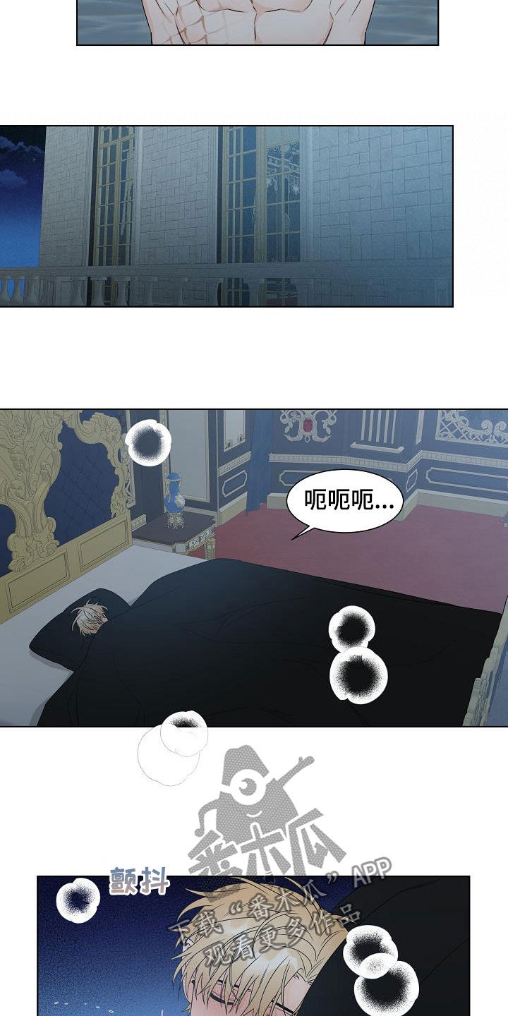 傲娇小恶魔漫画,第42章：谁来救救我2图