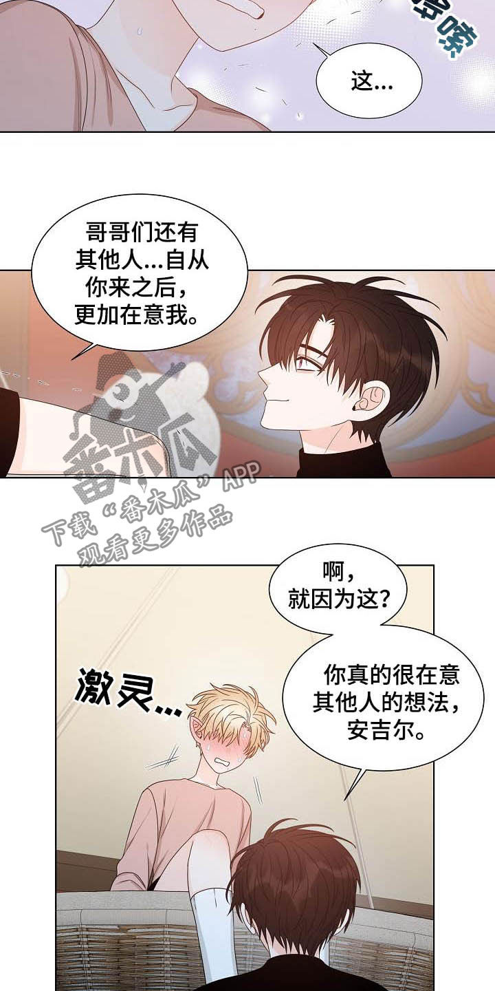 傲娇小穗漫画,第36章：习惯2图