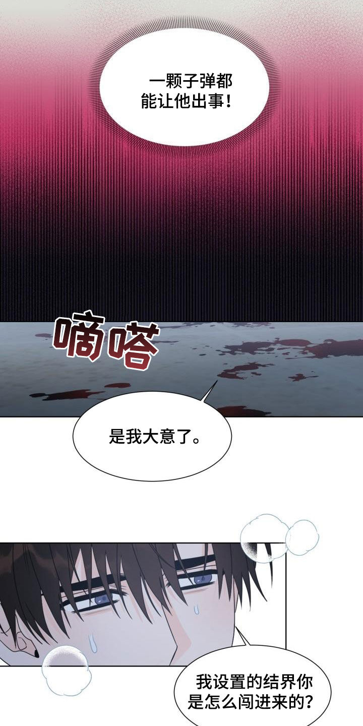 傲娇小公主漫画,第51章：挡枪3图