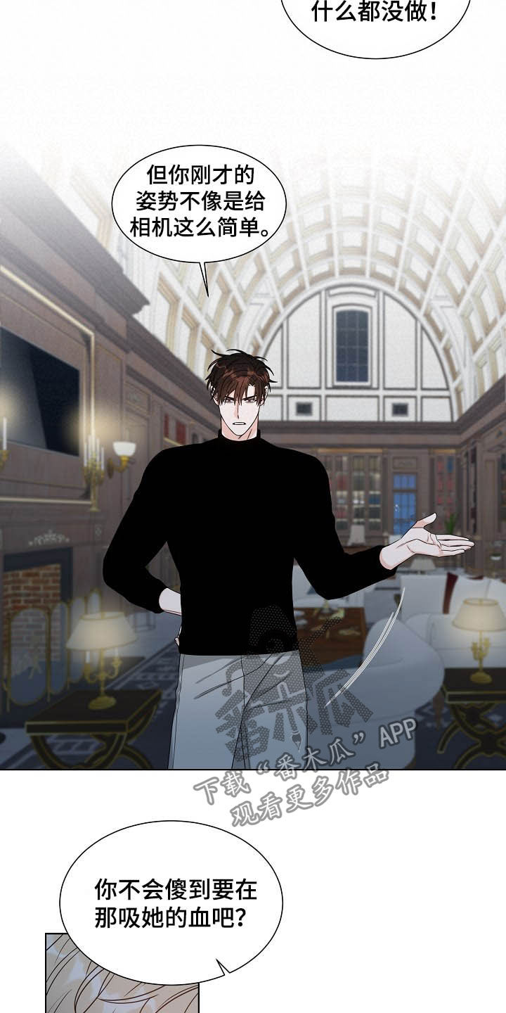 傲娇小恶魔漫画,第16章：言语伤害4图