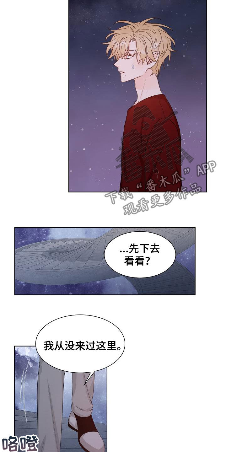 傲娇小恶魔漫画,第43章：分化成功4图
