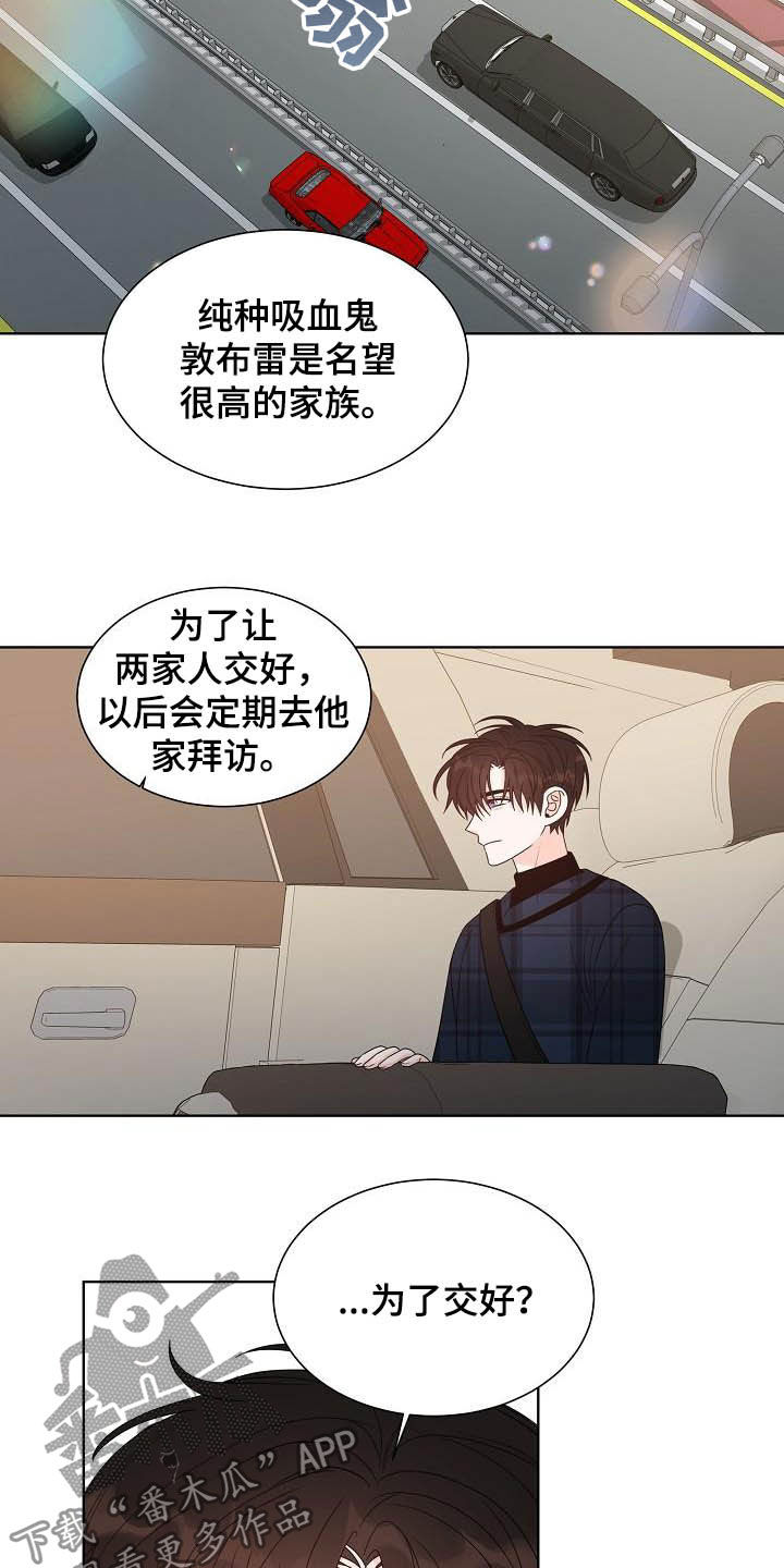 傲娇小恶魔漫画,第34章：紧密联系1图