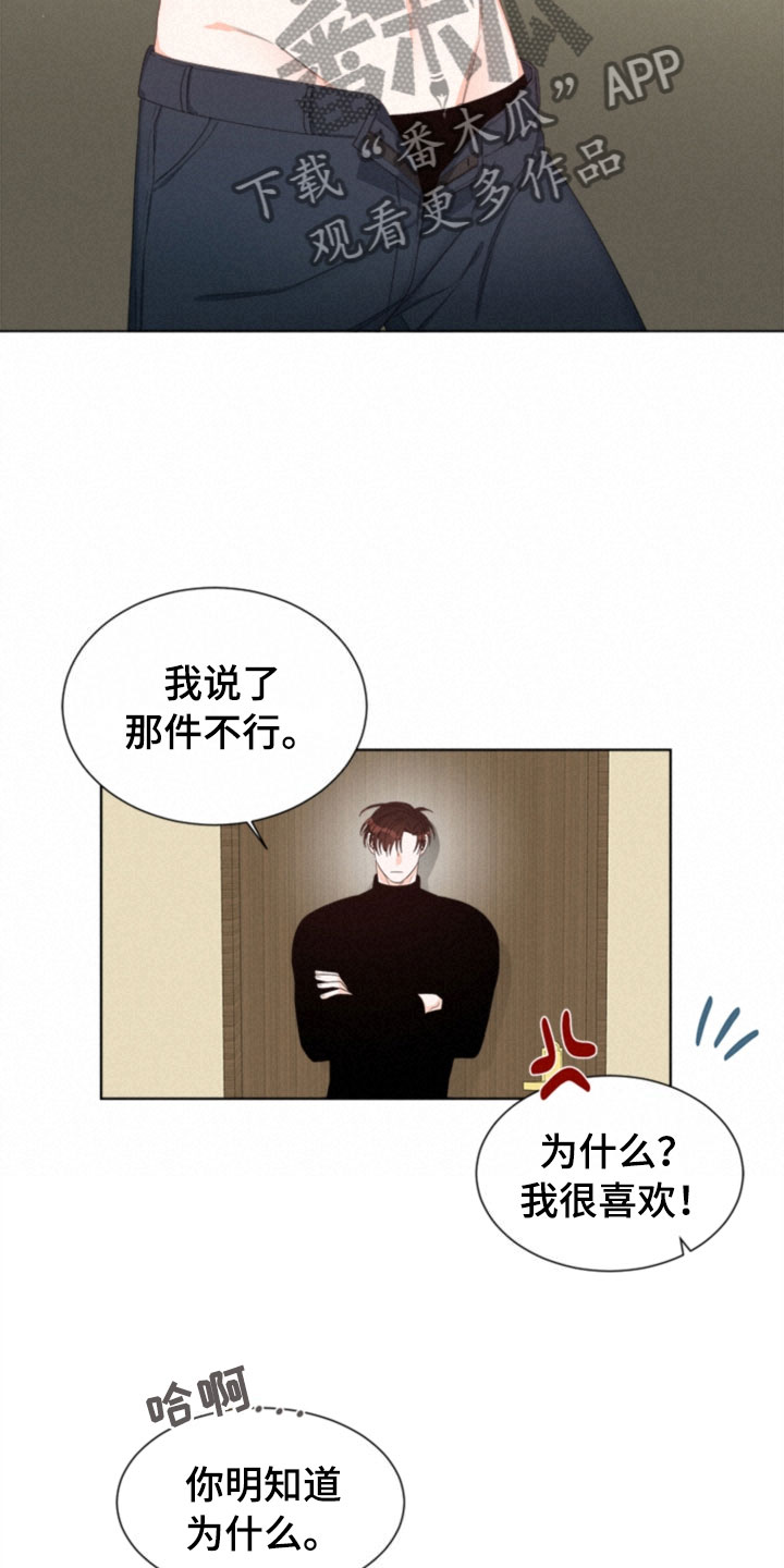 傲娇小祖宗她又野又飒漫画,第6章：更衣室2图