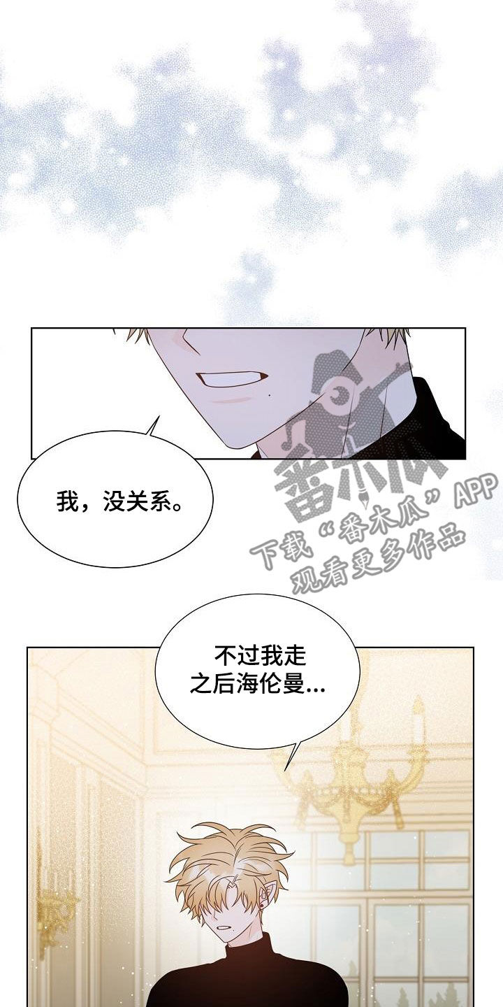 傲娇小穗漫画,第60章：没关系1图