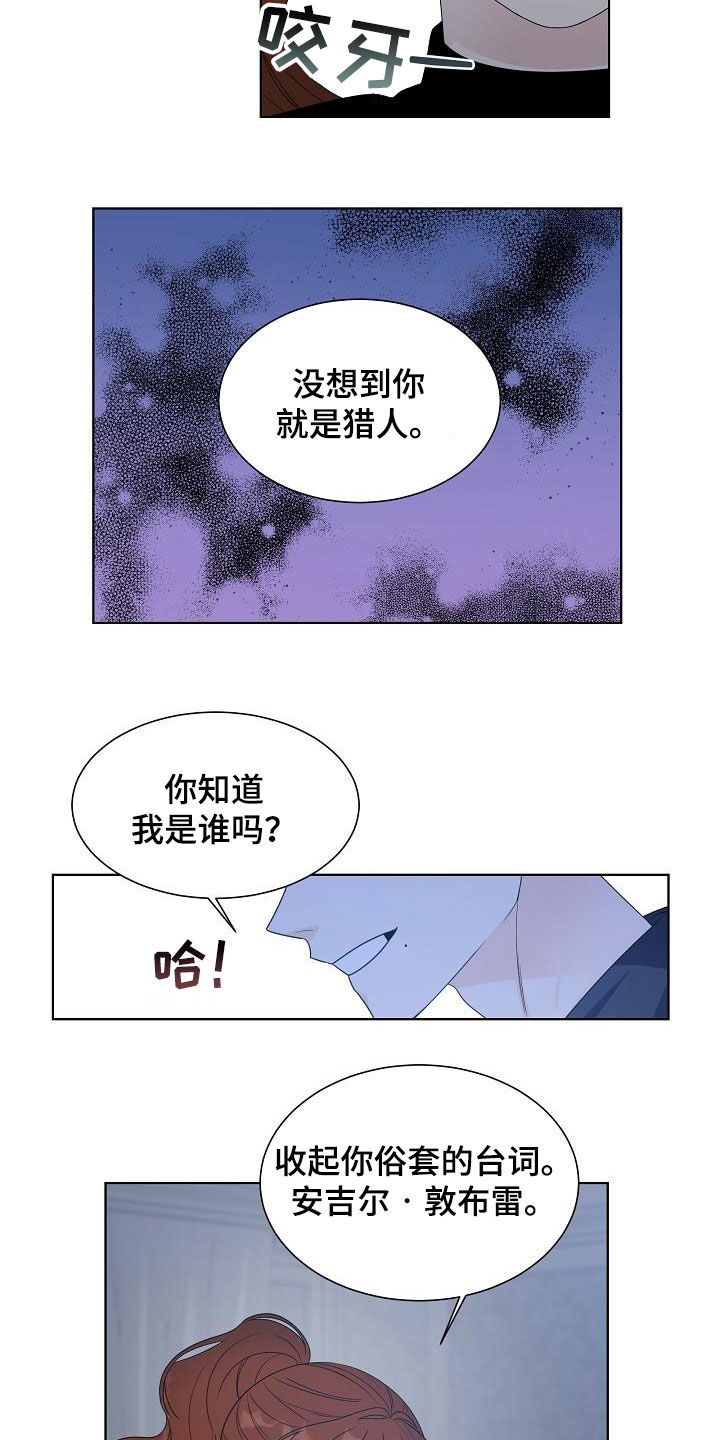 傲娇小恶魔变脸术漫画,第49章：弟弟5图