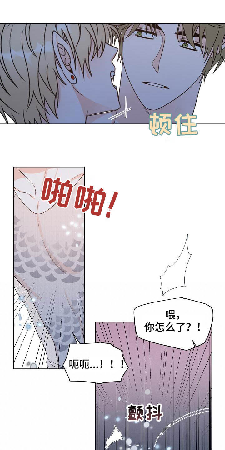 傲娇小恶魔漫画,第29章：第六感5图