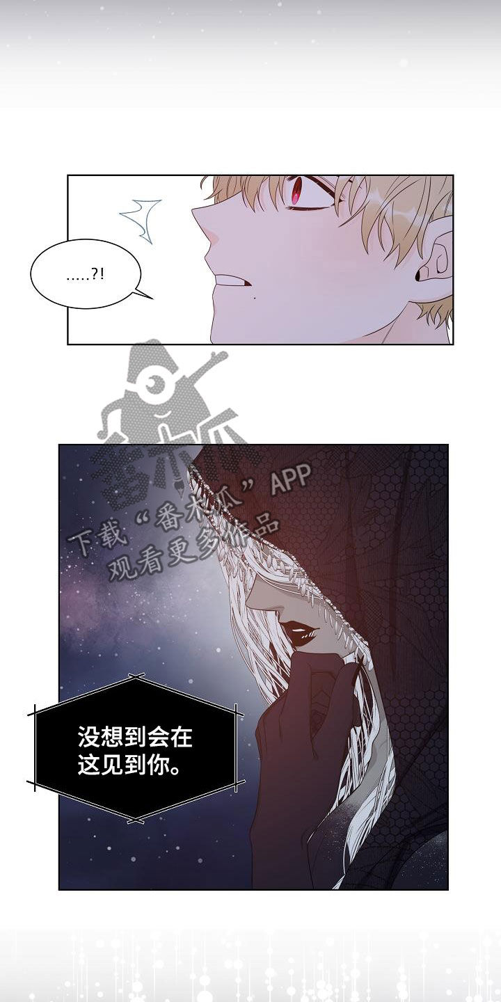 傲娇小恶魔漫画,第43章：分化成功3图