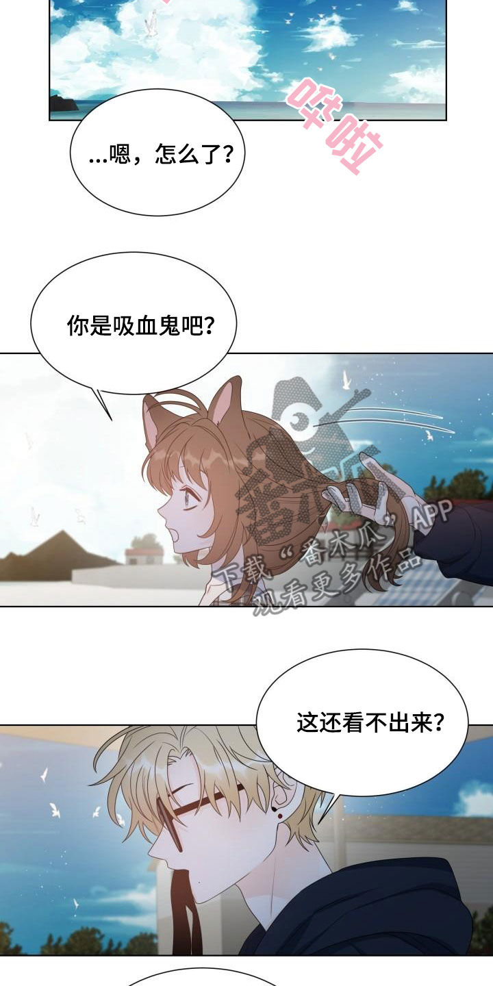 傲娇小恶魔漫画,第61章：惩罚4图