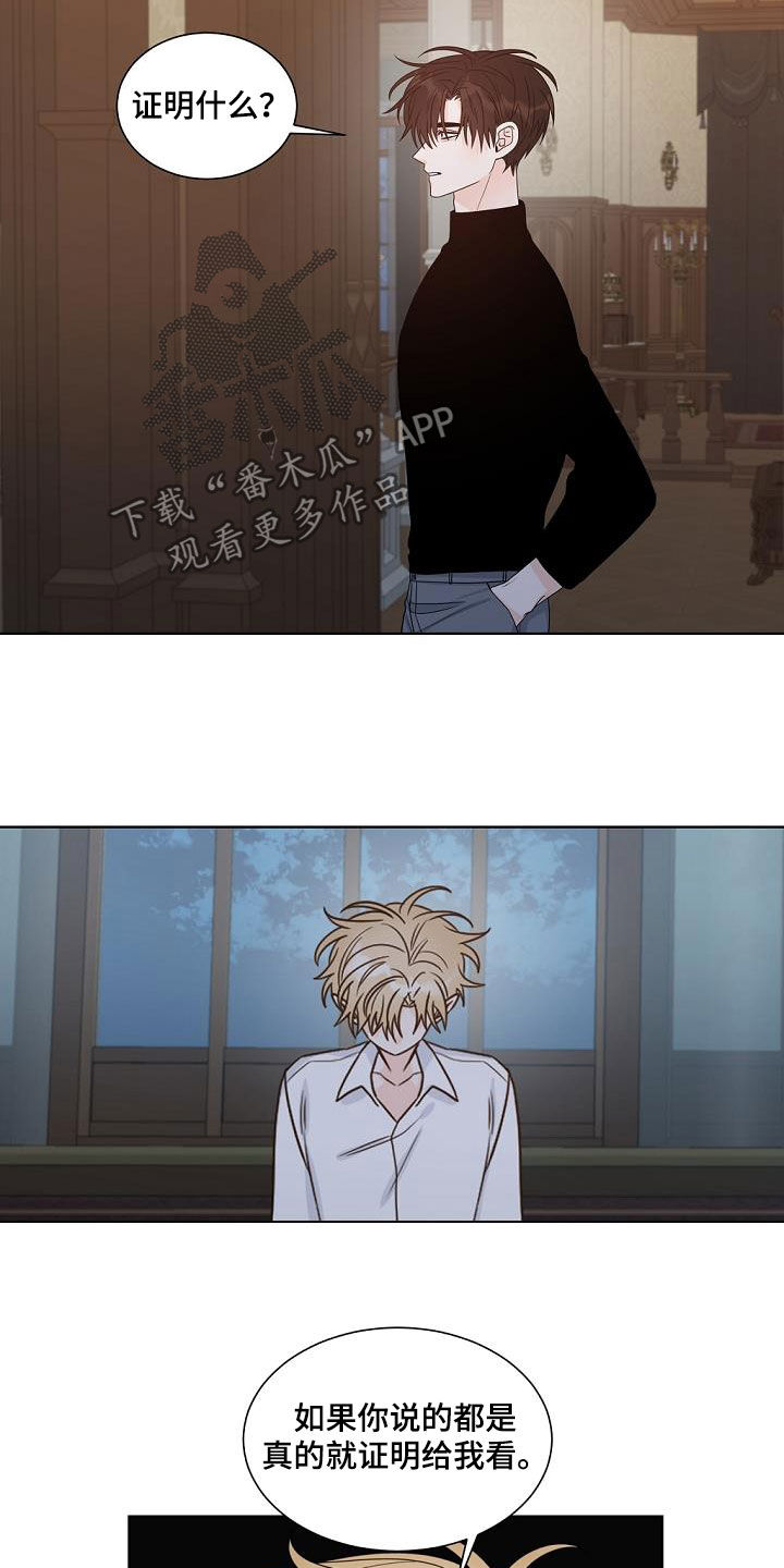 傲娇小穗漫画,第40章：证明给我看5图