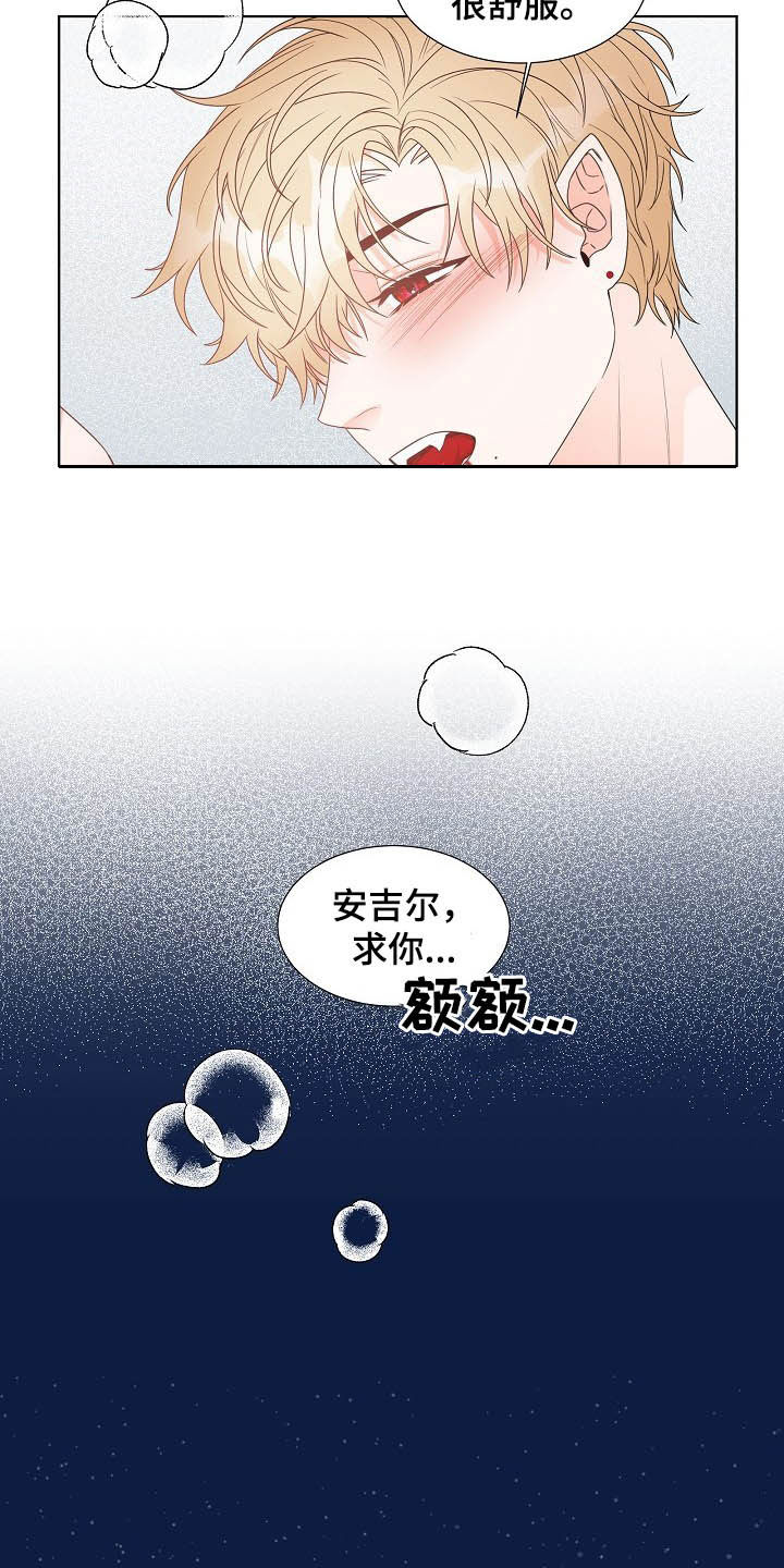 傲娇小穗漫画,第12章：都是为了你1图