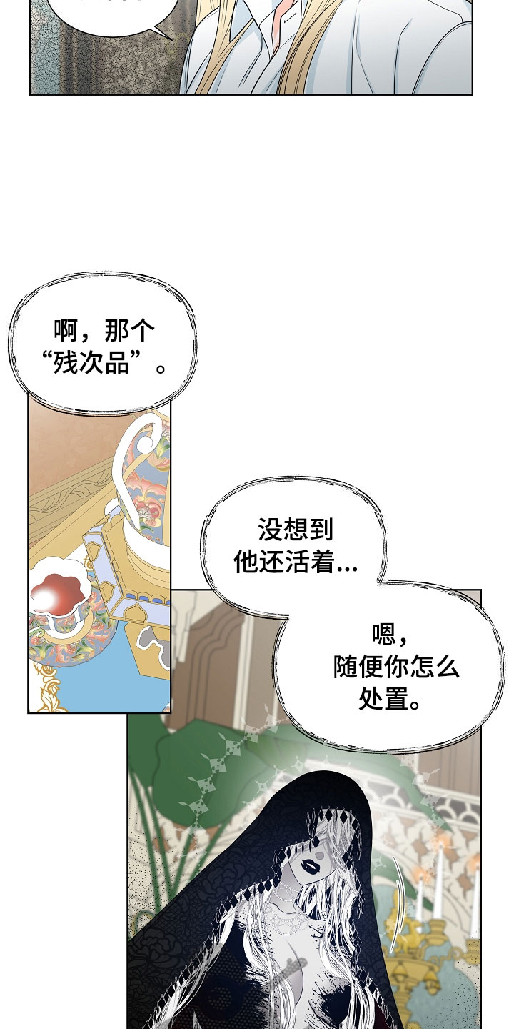 傲娇小祖宗她又野又飒漫画,第10章：电影5图