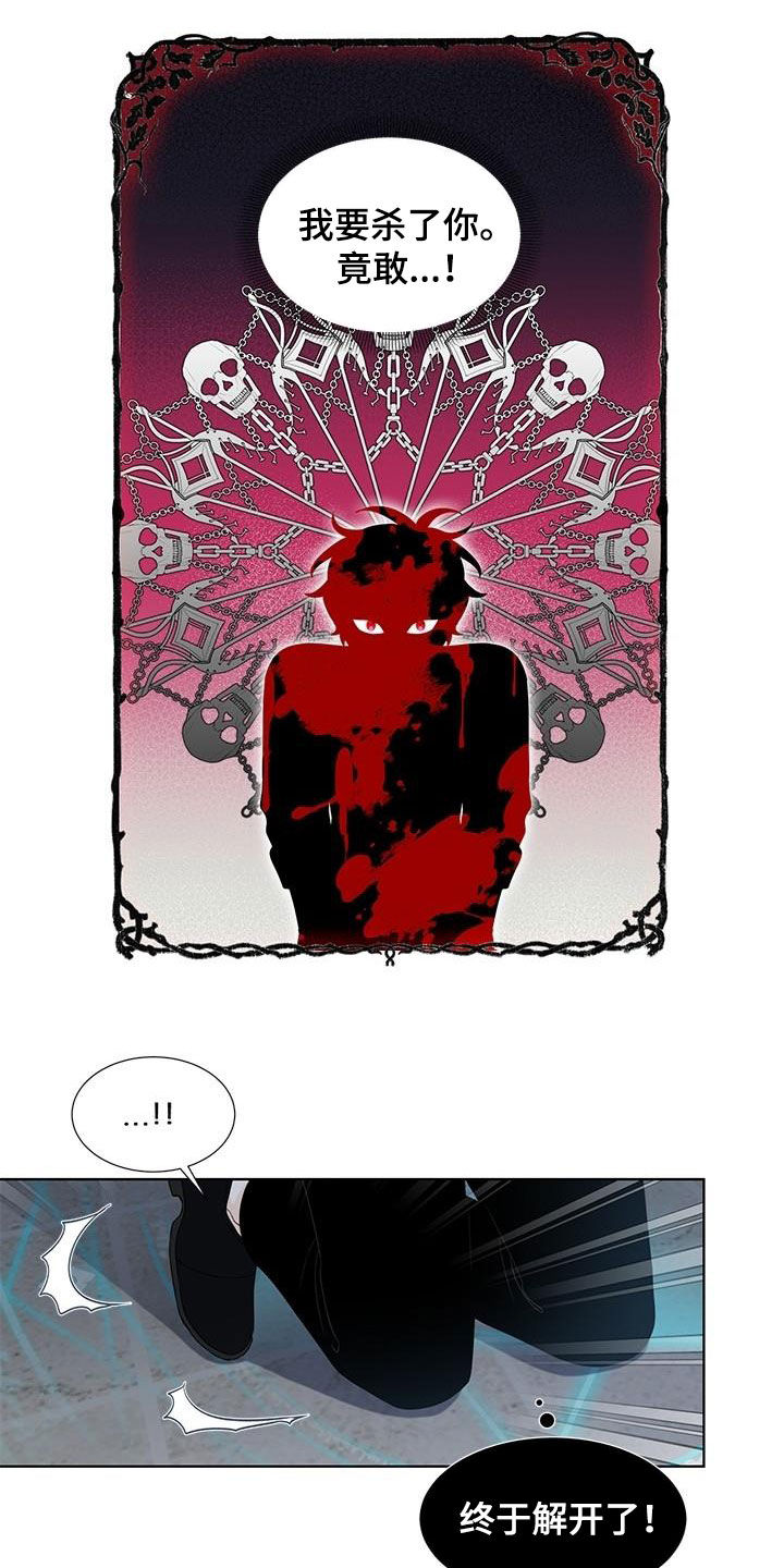 傲娇小青梅又甜又黏又在偷看我漫画,第52章：逃跑3图