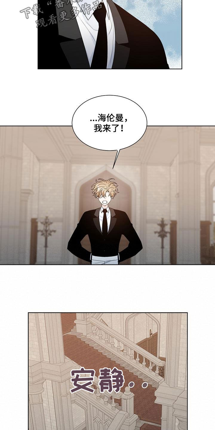 傲娇小恶魔漫画,第39章：挤兑2图