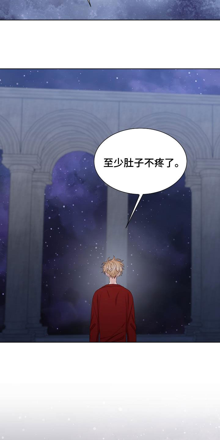 傲娇小恶魔漫画,第43章：分化成功1图