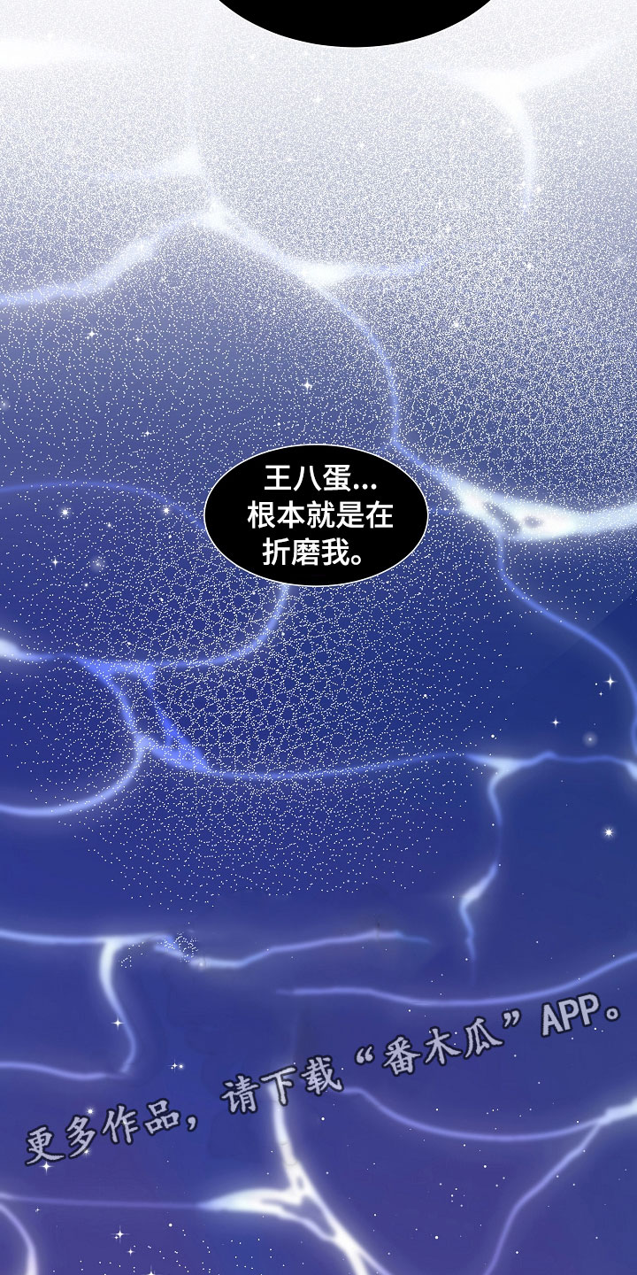 傲娇小公主漫画,第9章：母亲1图