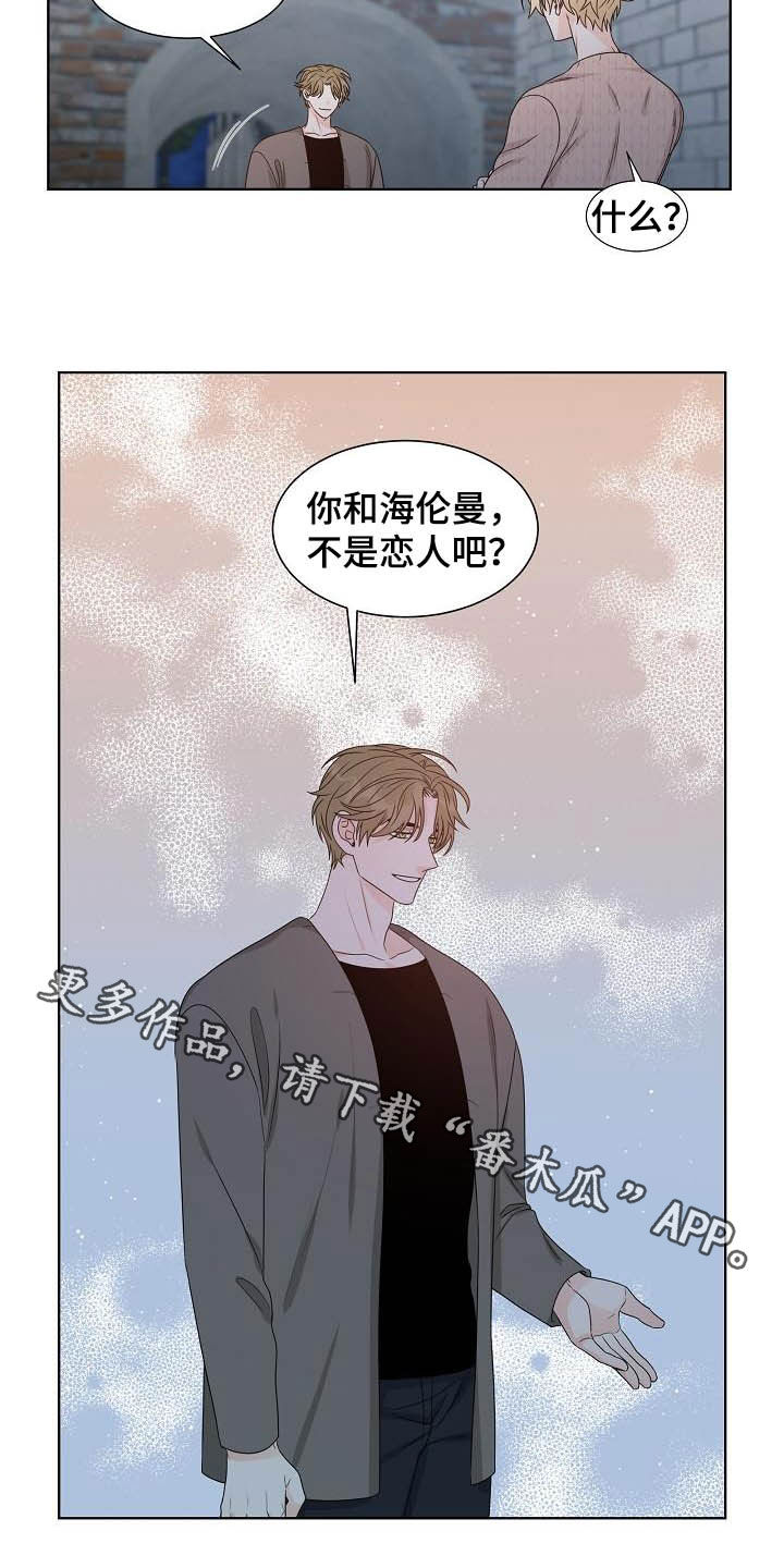 傲娇小恶魔漫画,第28章：指路1图