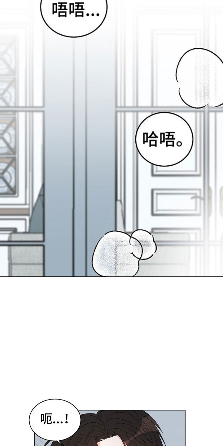 傲娇小恶魔漫画,第2章：你是我的4图