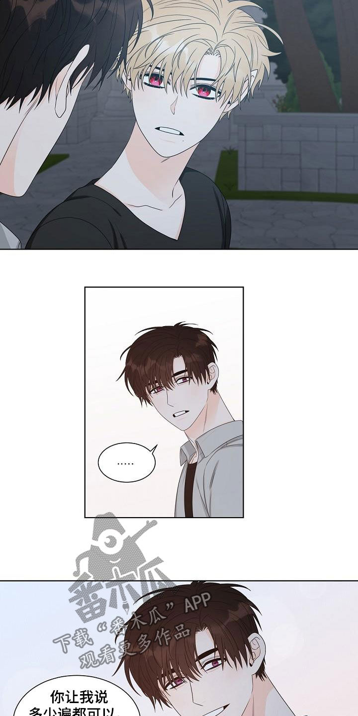 傲娇小恶魔漫画,第38章：龙蜕皮3图