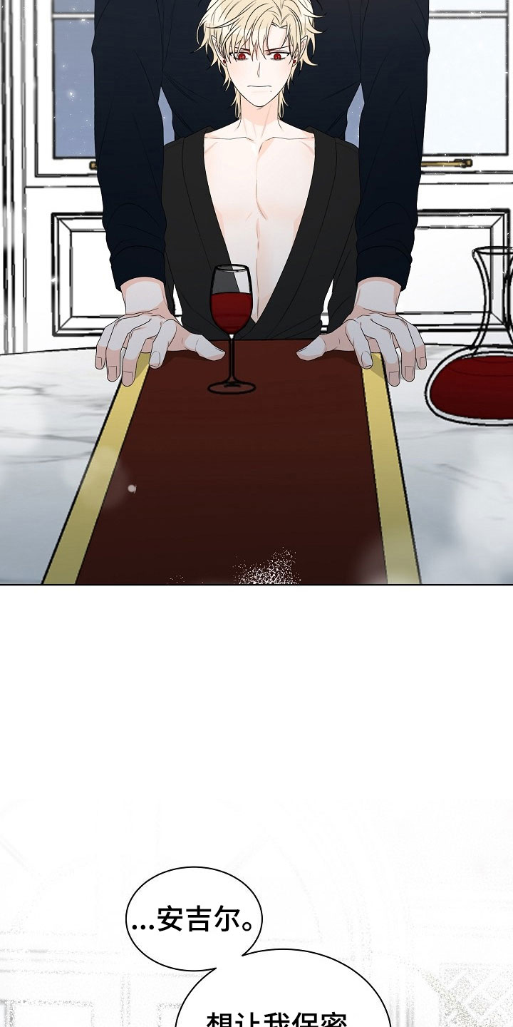 傲娇小恶魔漫画,第2章：你是我的2图