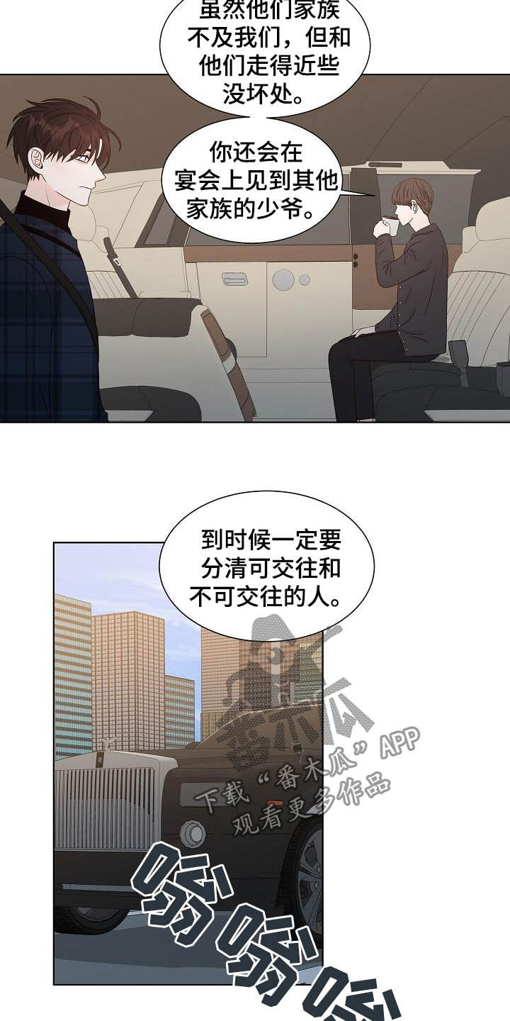 傲娇小恶魔漫画,第34章：紧密联系3图