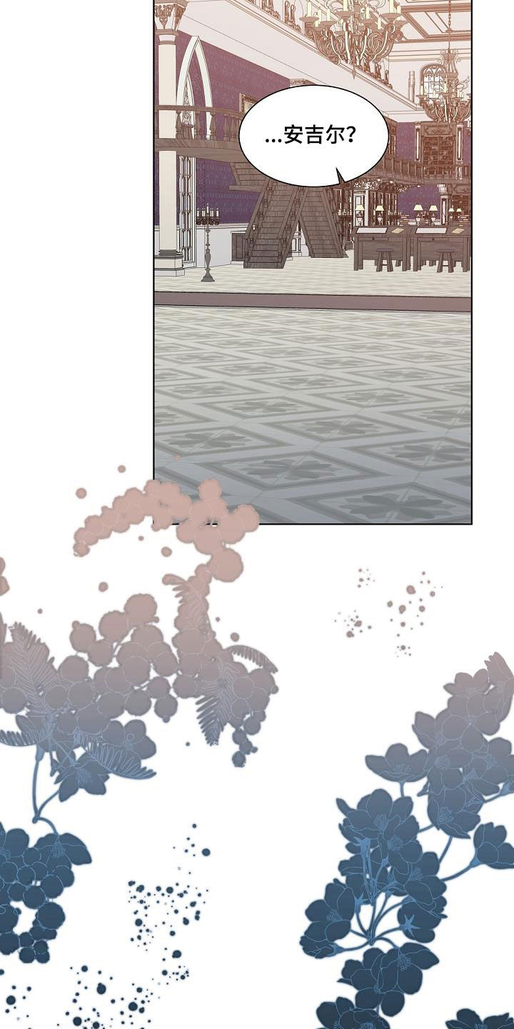 傲娇小穗漫画,第40章：证明给我看1图