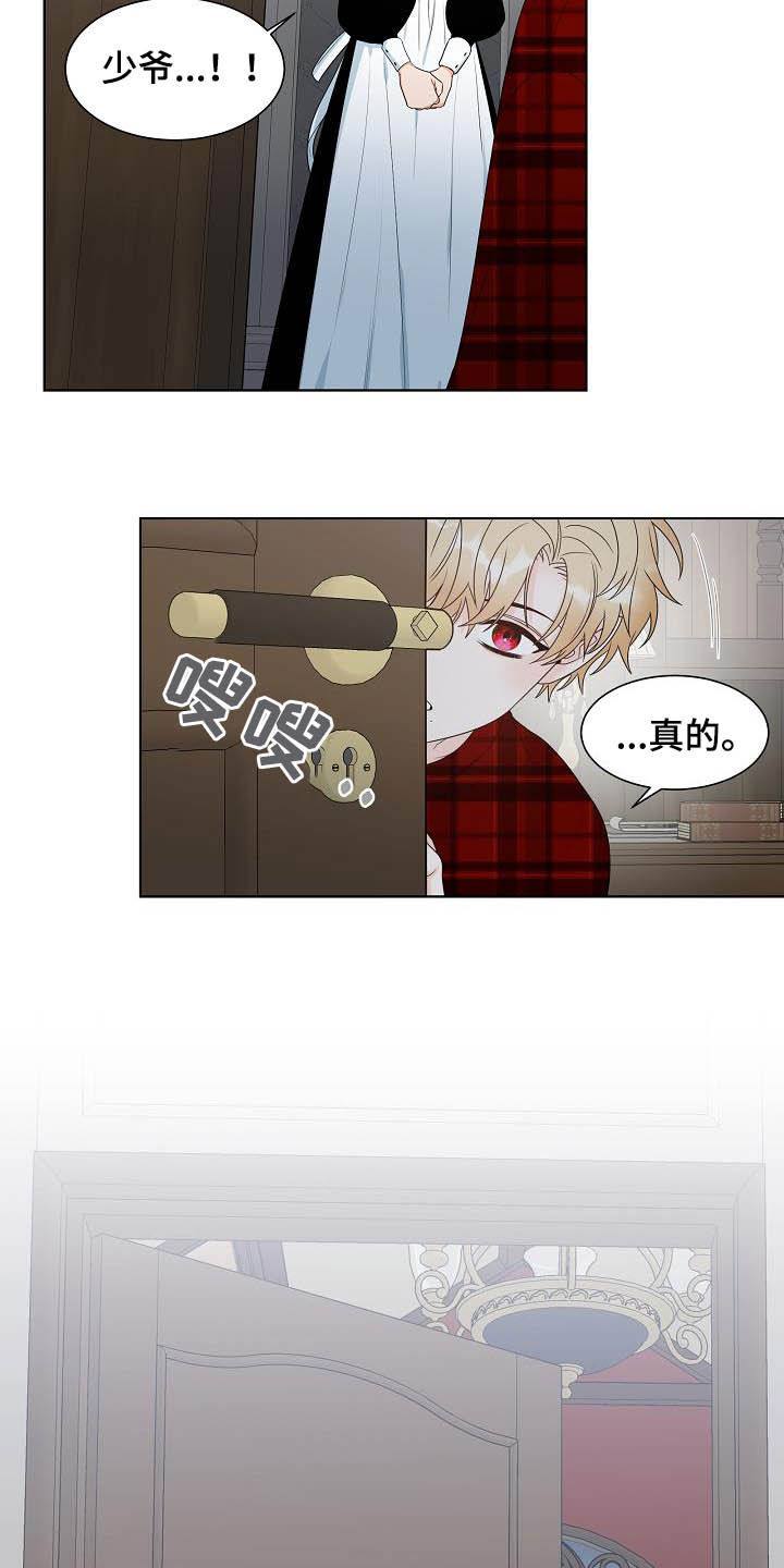 傲娇小恶魔漫画,第30章：可有可无3图