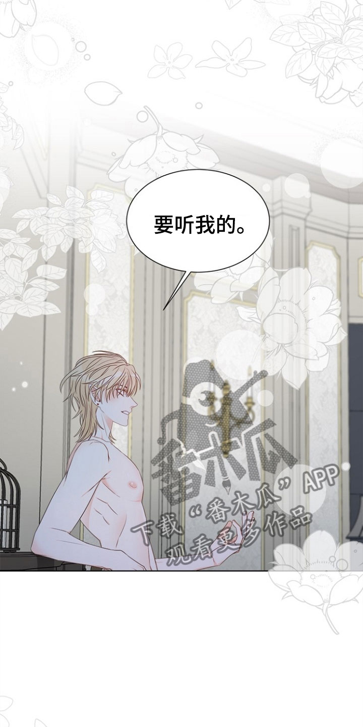 傲娇小祖宗她又野又飒漫画,第8章：趁虚而入1图