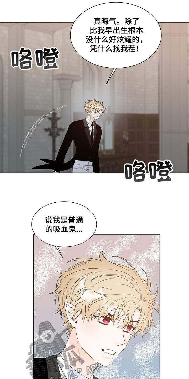 傲娇小恶魔漫画,第39章：挤兑1图