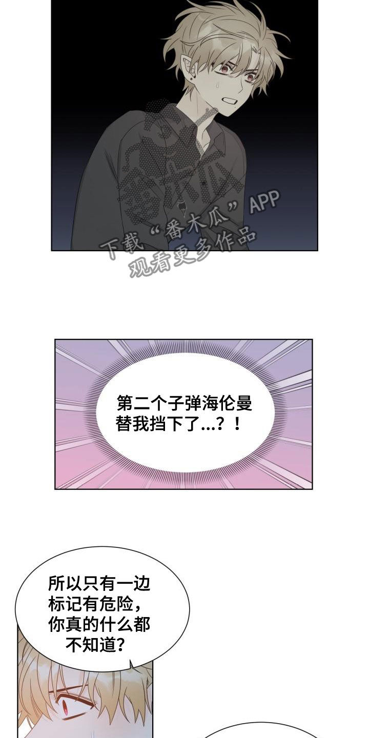 傲娇小恶魔动漫漫画,第54章：断开标记5图