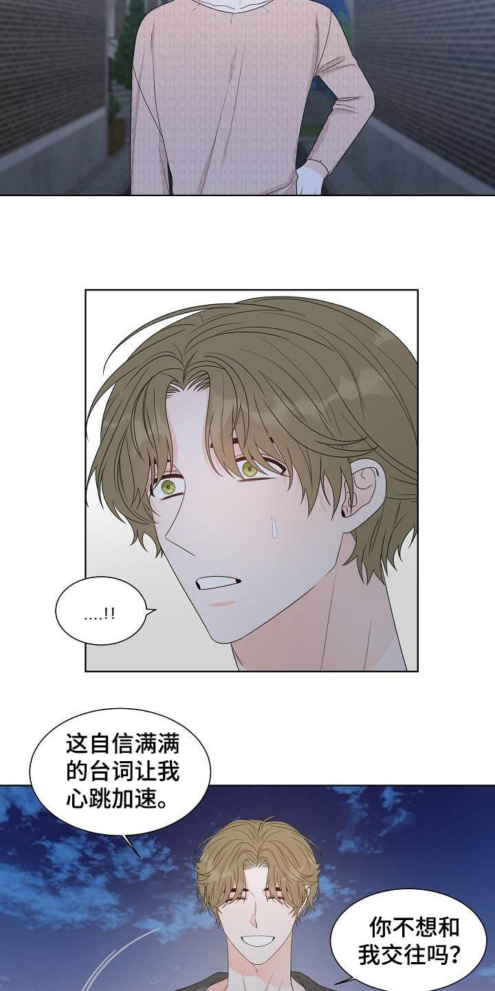 第27章：指责2