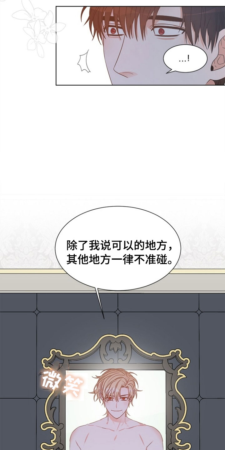 傲娇小祖宗她又野又飒漫画,第8章：趁虚而入2图