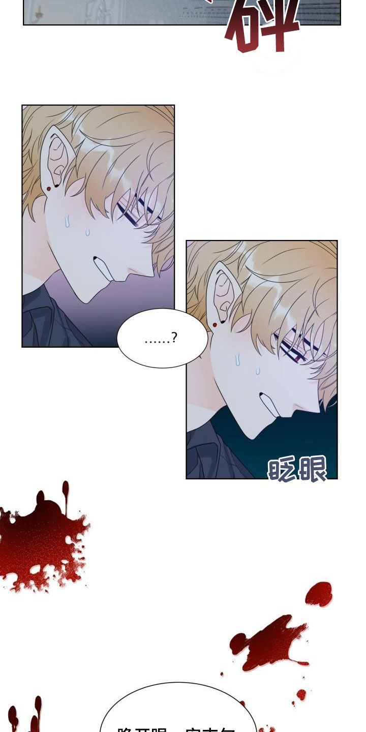 傲娇小公主图片漫画,第51章：挡枪4图