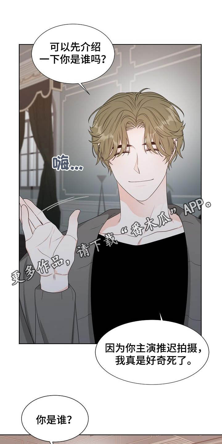 傲娇小恶魔漫画,第26章：情侣1图