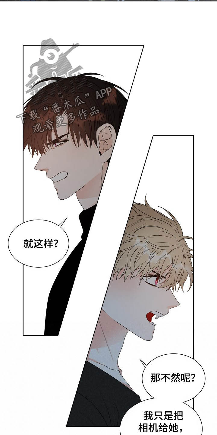 傲娇小恶魔漫画,第16章：言语伤害3图